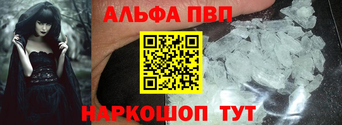 Альфа ПВП СК  Вход с VPN  А ПВП мука  Алушта 