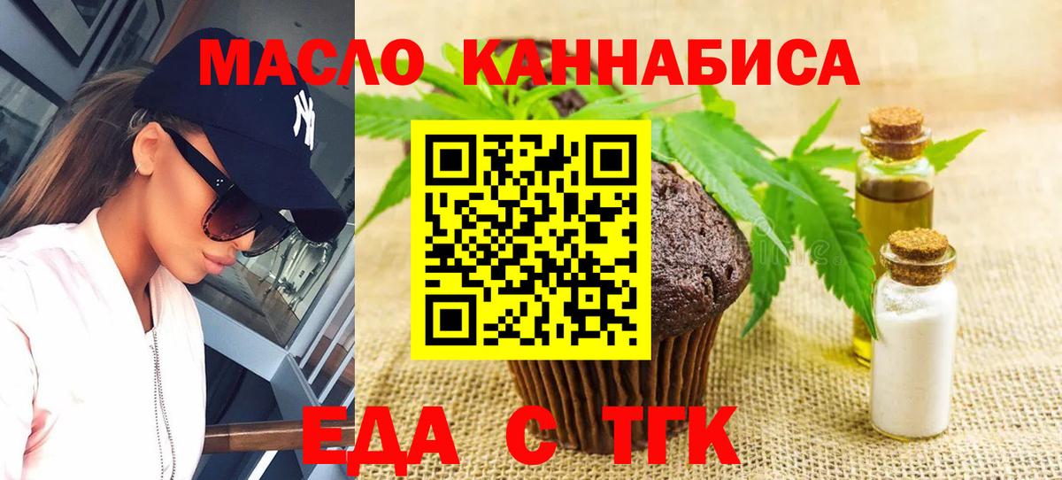 Алушта  Cannafood конопля  Вход с VPN 