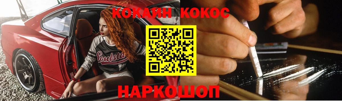 КОКАИН Эквадор Алушта