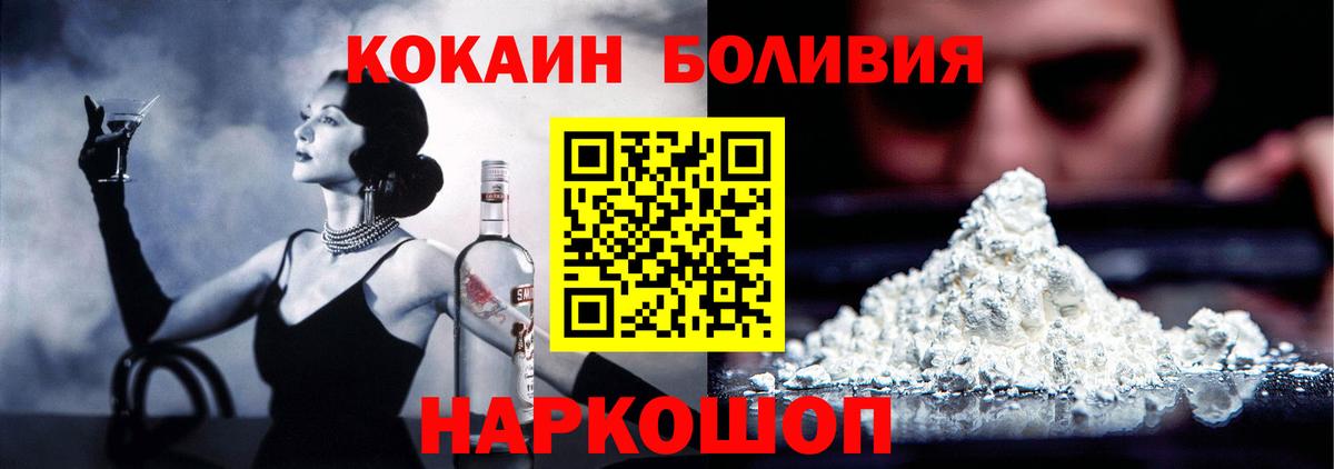 КОКАИН Columbia  COCAIN 98%  Вход с VPN  Алушта 