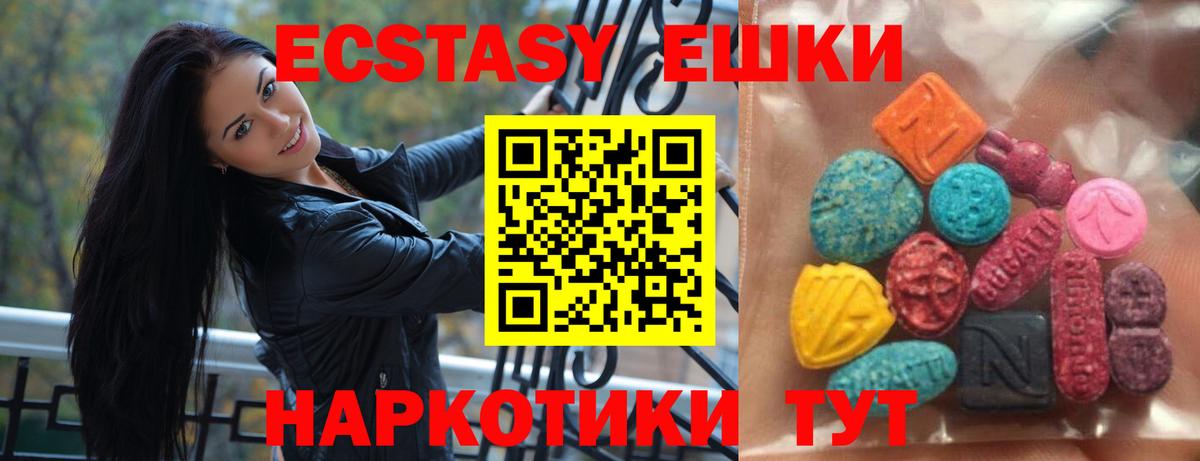 Ecstasy ешки  ЭКСТАЗИ mix  сколько стоит  Алушта  Вход с VPN 