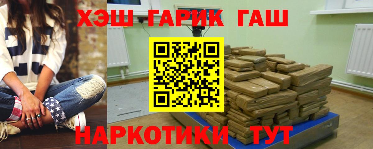 ГАШИШ гашик  ГАШ  Алушта  Вход с VPN  ГАШ Изолятор 