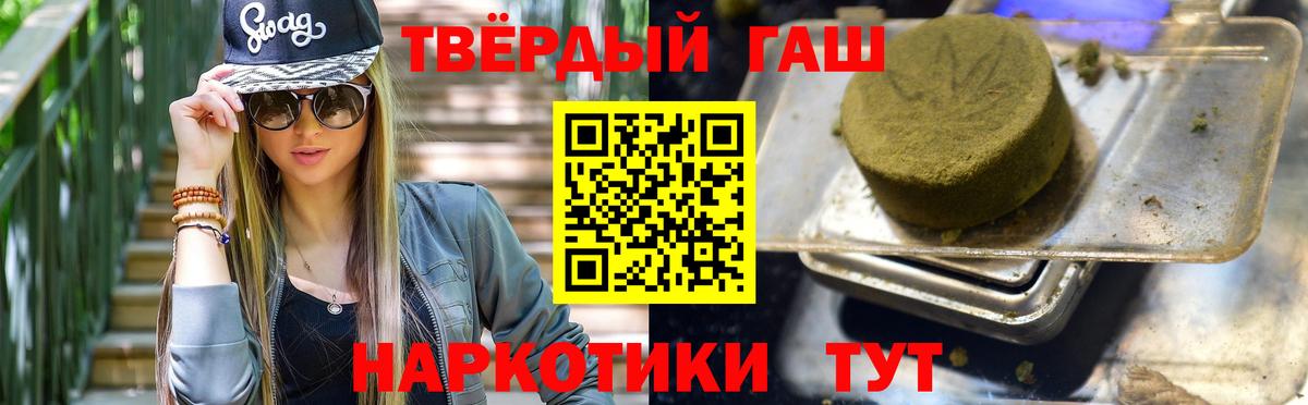 ГАШИШ Cannabis Алушта