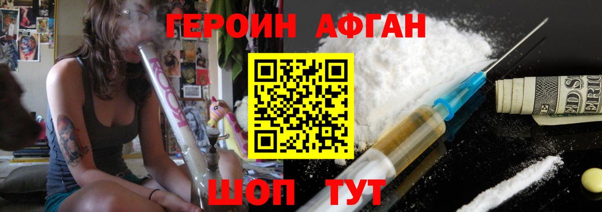 Героин хмурый  Вход с VPN  ГЕРОИН  Алушта 