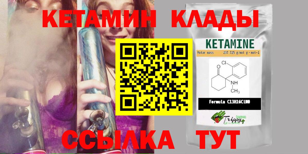 КЕТАМИН VHQ Алушта