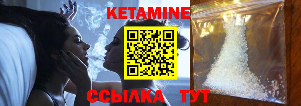 Алушта  КЕТАМИН VHQ  Вход с VPN 