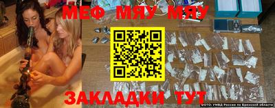 мефедрон Абакан