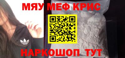мефедрон Абакан