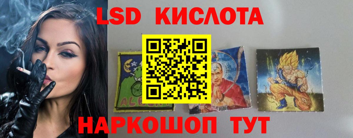 ЛСД экстази ecstasy  Лсд 25 экстази ecstasy  Вход с VPN  ЛСД экстази  Алушта 