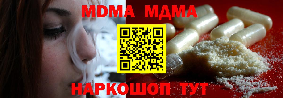 МДМА VHQ  Вход с VPN  МДМА VHQ  МДМА  Алушта 