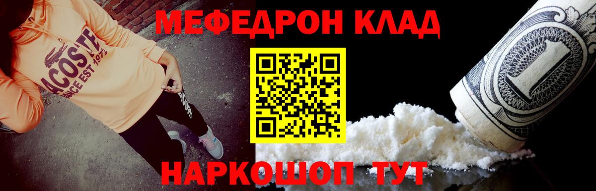Алушта  Мефедрон 4 MMC  МЕФ  Вход с VPN  Меф  Мефедрон мука 