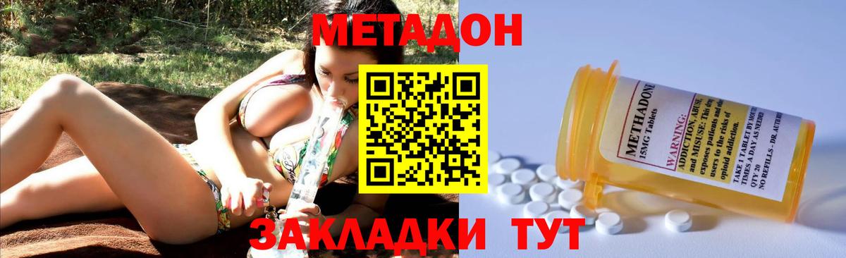 МЕТАДОН VHQ  Вход с VPN  Алушта 