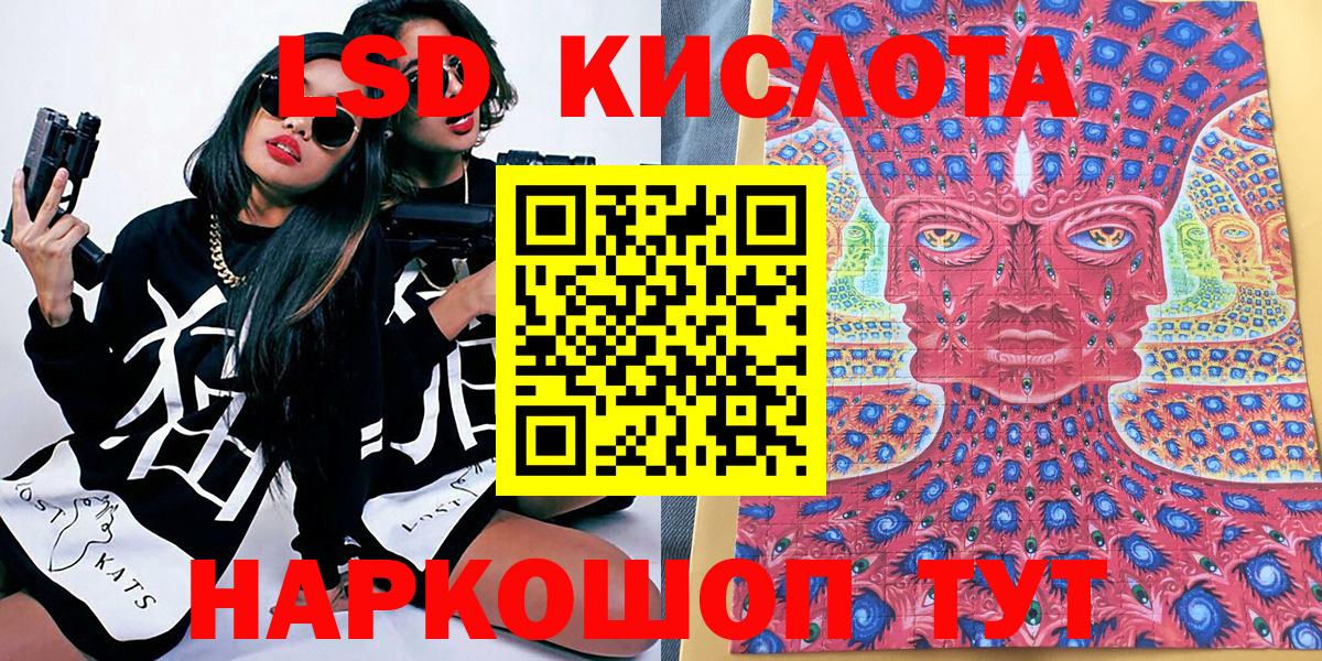 Наркотические марки 1500мкг Алушта