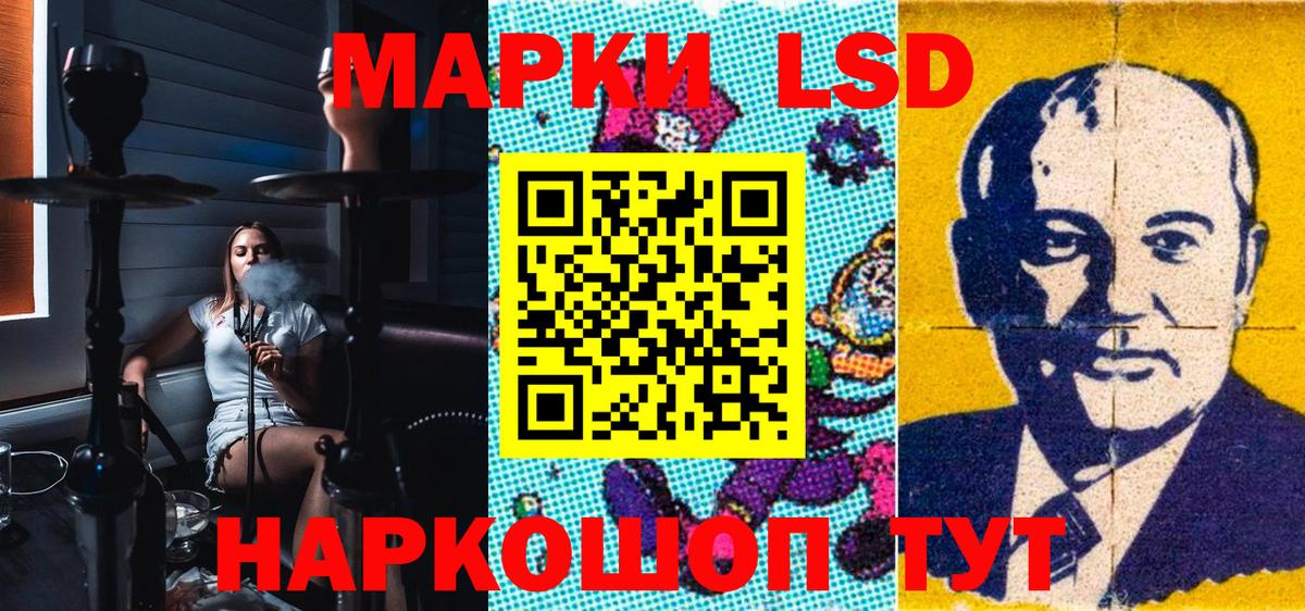 Марки 25I-NBOMe 1,8мг  Вход с VPN  Алушта 