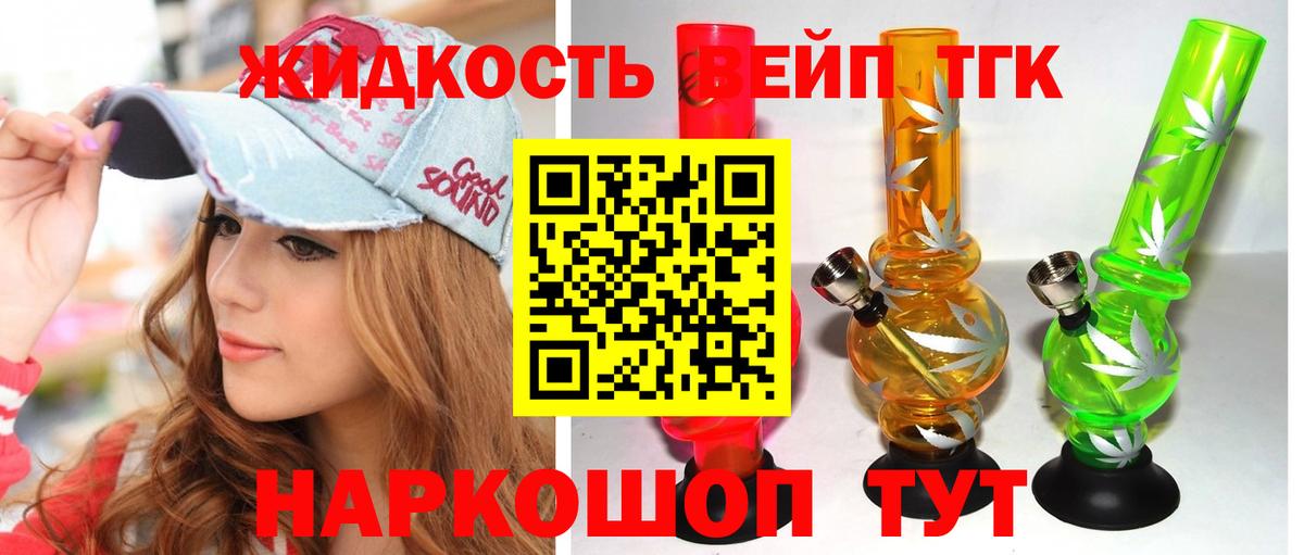 продажа наркотиков  Дистиллят ТГК Wax  Алушта  Вход с VPN  Дистиллят ТГК концентрат 