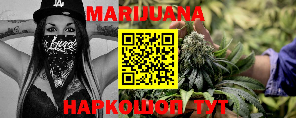 Бошки марихуана марихуана  Марихуана сатива  Алушта  Каннабис тримм  МАРИХУАНА тримм  Вход с VPN 
